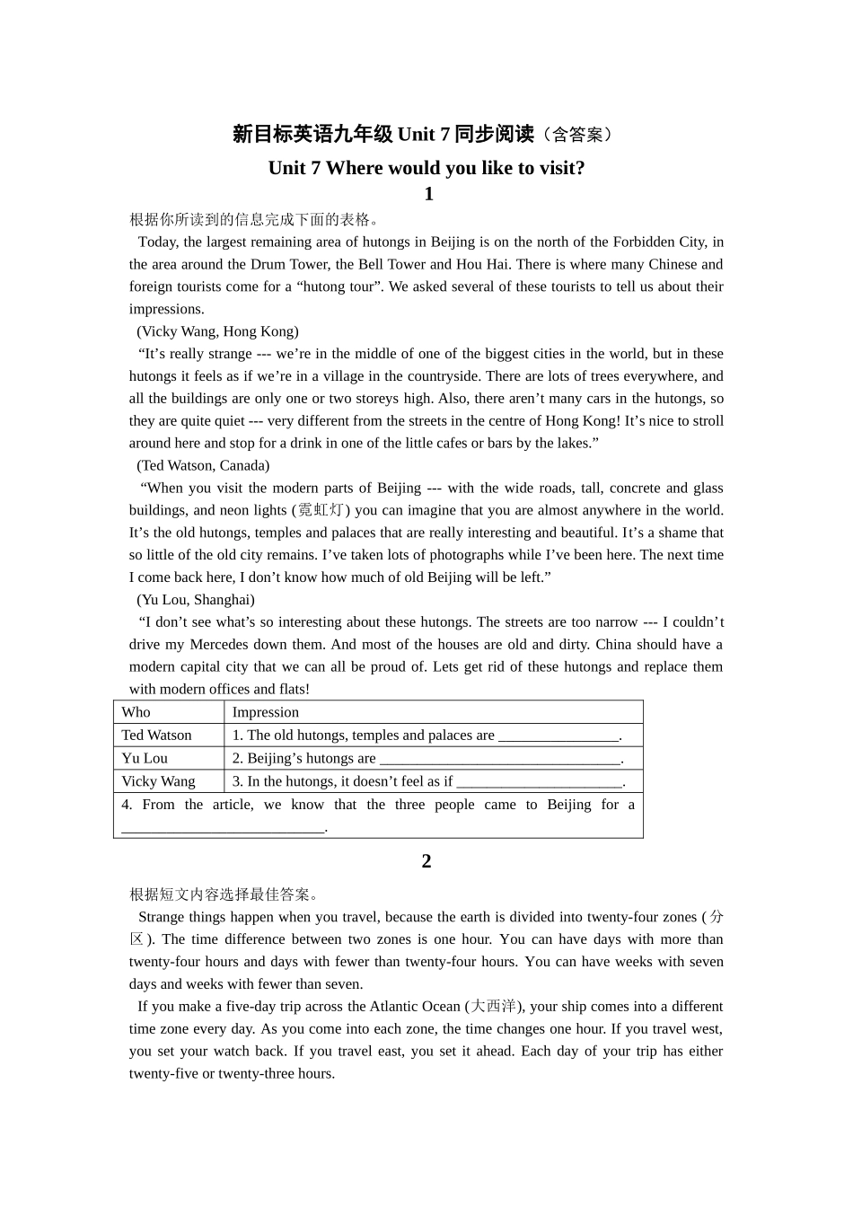 新目标九年级英语第七单元阅读题及答案2 _第1页