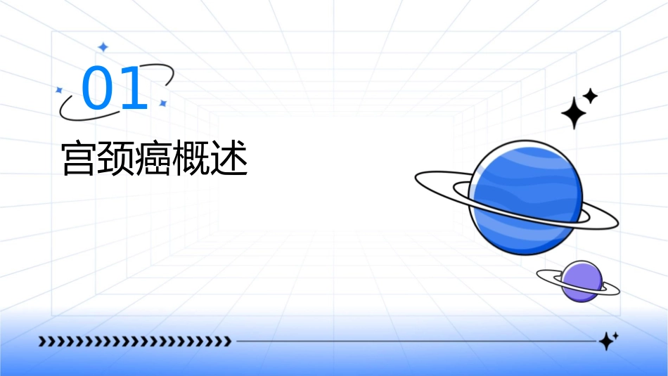 宫颈癌MRI影像表现护理课件_第3页