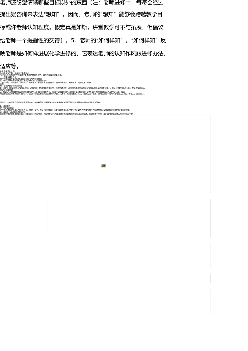 学情分析怎么写 _第2页