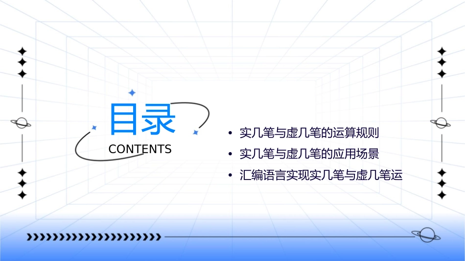 实几笔虚几笔汇编课件_第2页