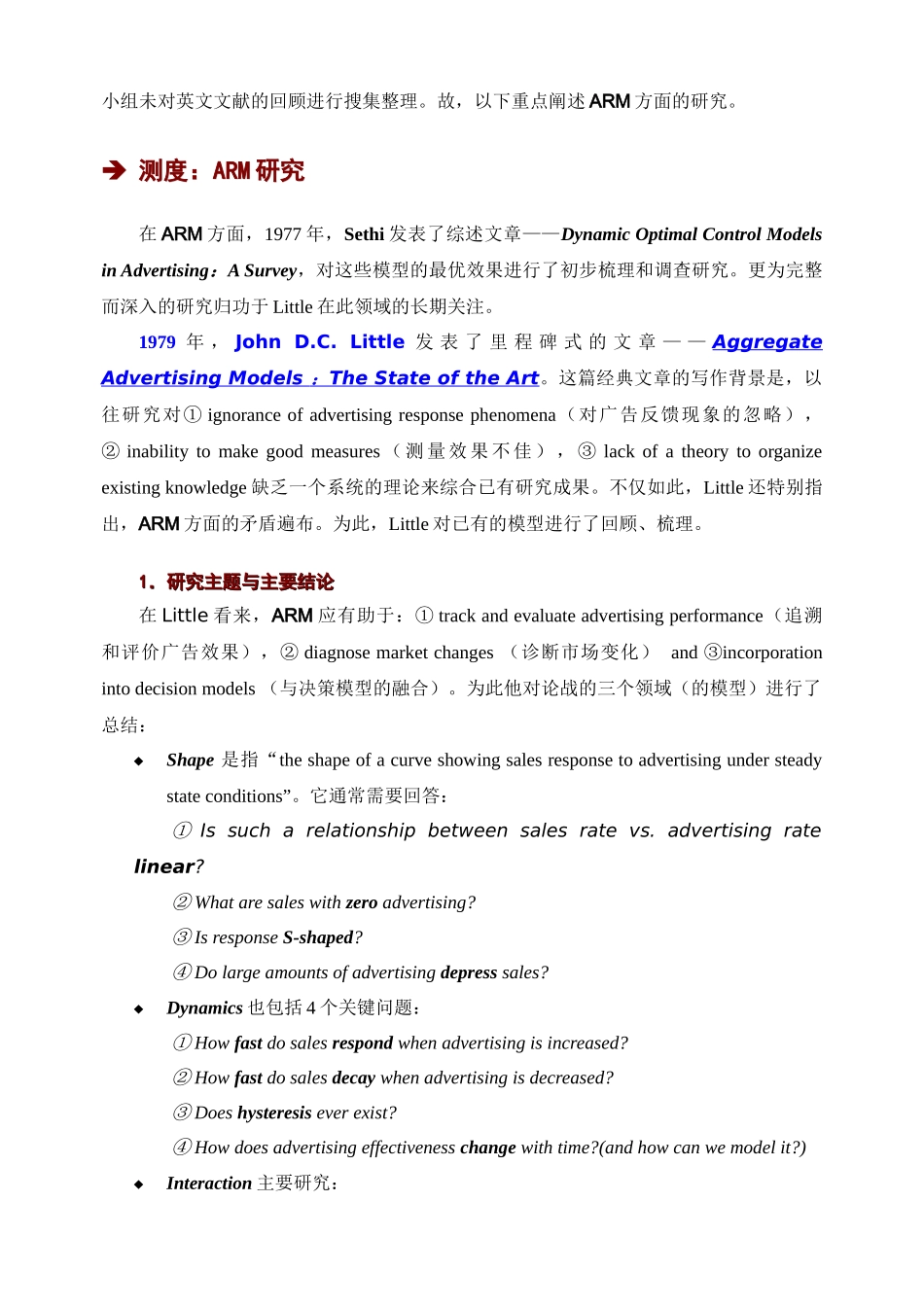 广告培训广告模型研究_第3页