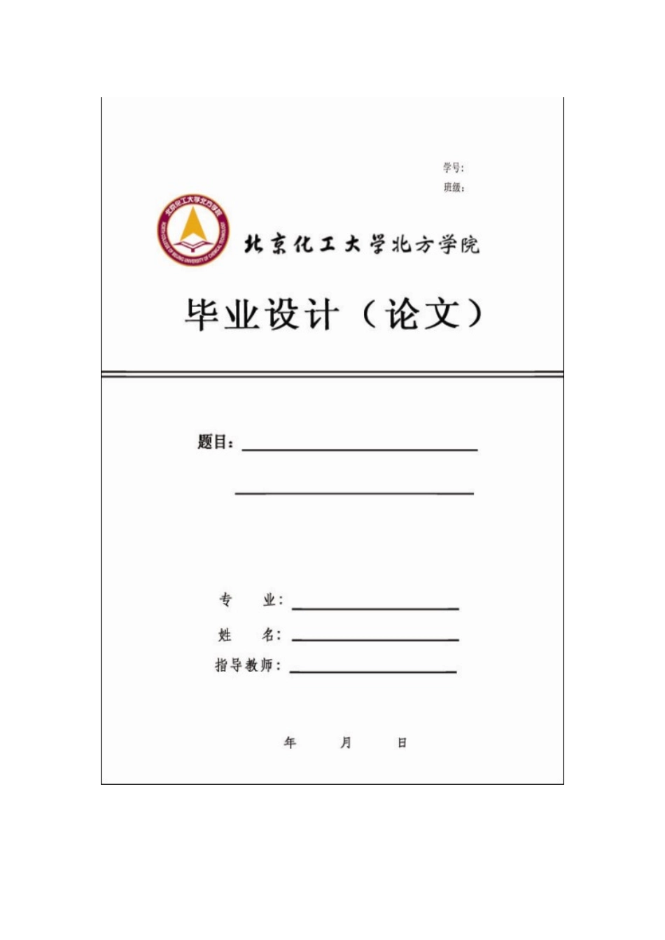 物流配送方式与成本分析——以乔达环保科技有限公司-4.23-1550字=62块 _第1页