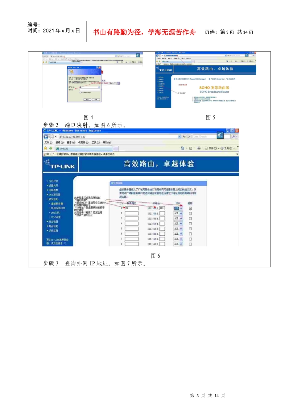 实验3FTP服务器的架设_第3页