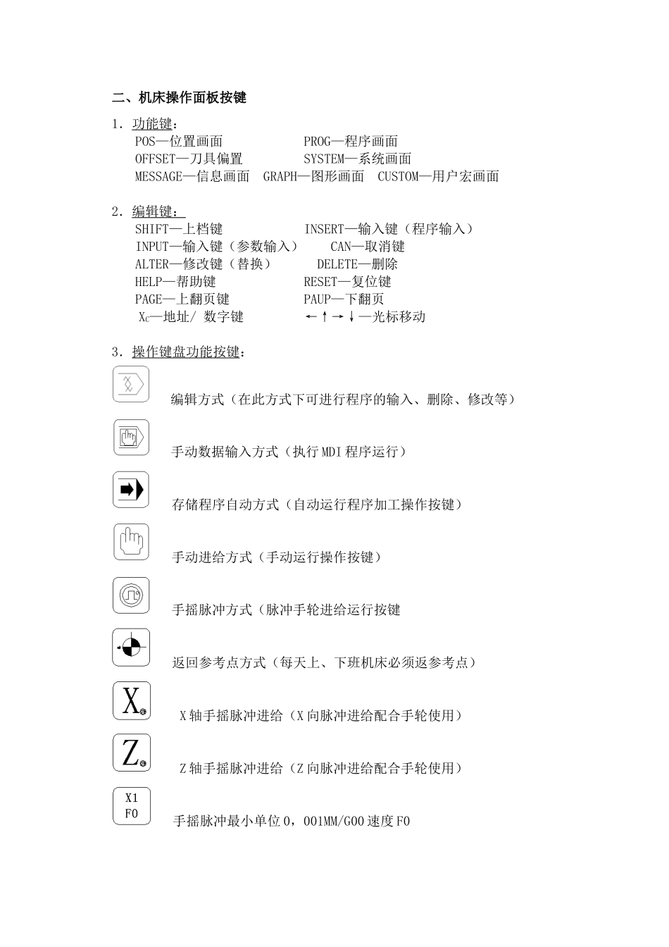 数控车床基本知识范本_第2页