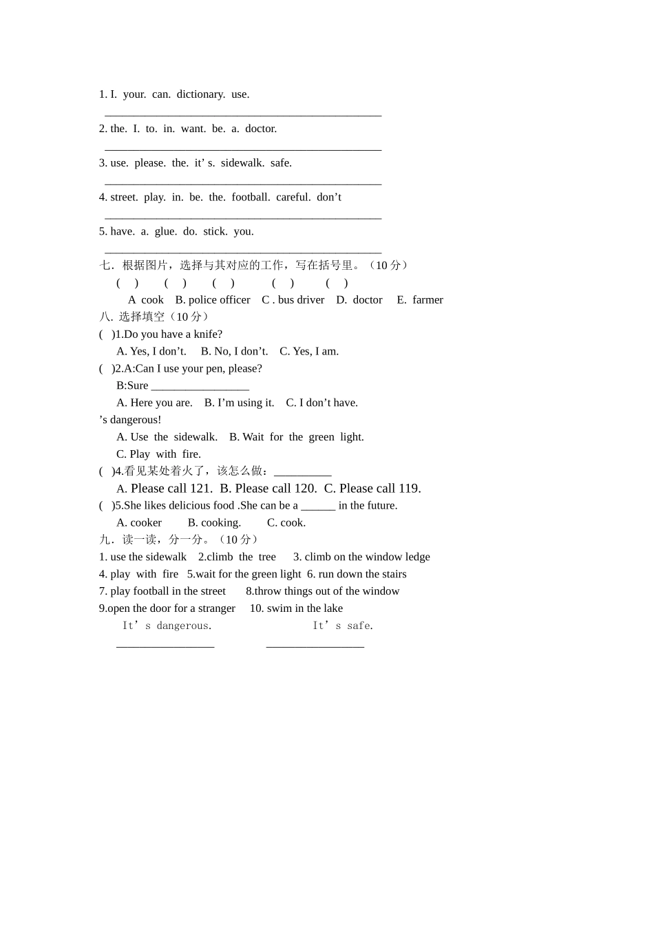 新起点四年级英语上册unit 46单元测试卷 _第2页