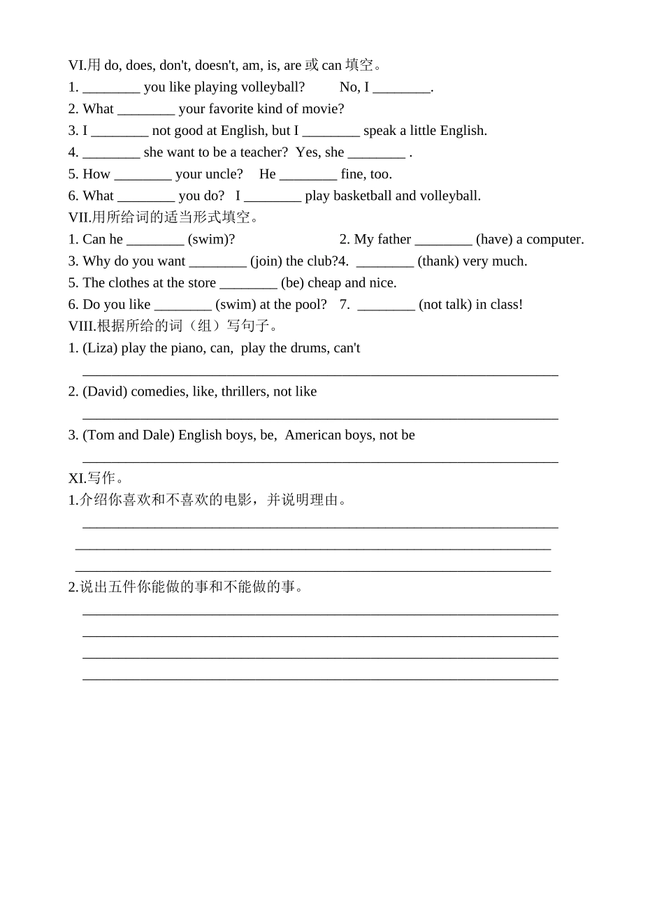 新目标英语七年级下册全部练习题及答案12 _第2页