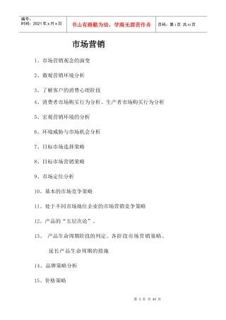 10年行销销人生经验与大家共分享