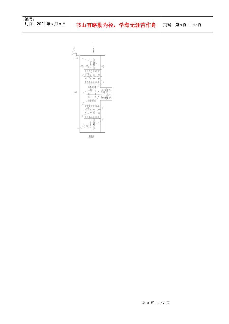大体积混凝土浇注施工方案_第3页
