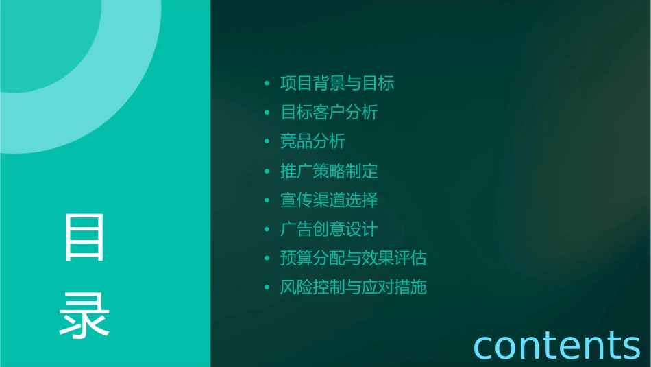 汇通新长江写字楼推广策略课件_第2页