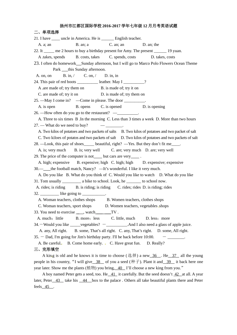 扬州市江都区国际学校七年级12月月考英语试题 _第1页