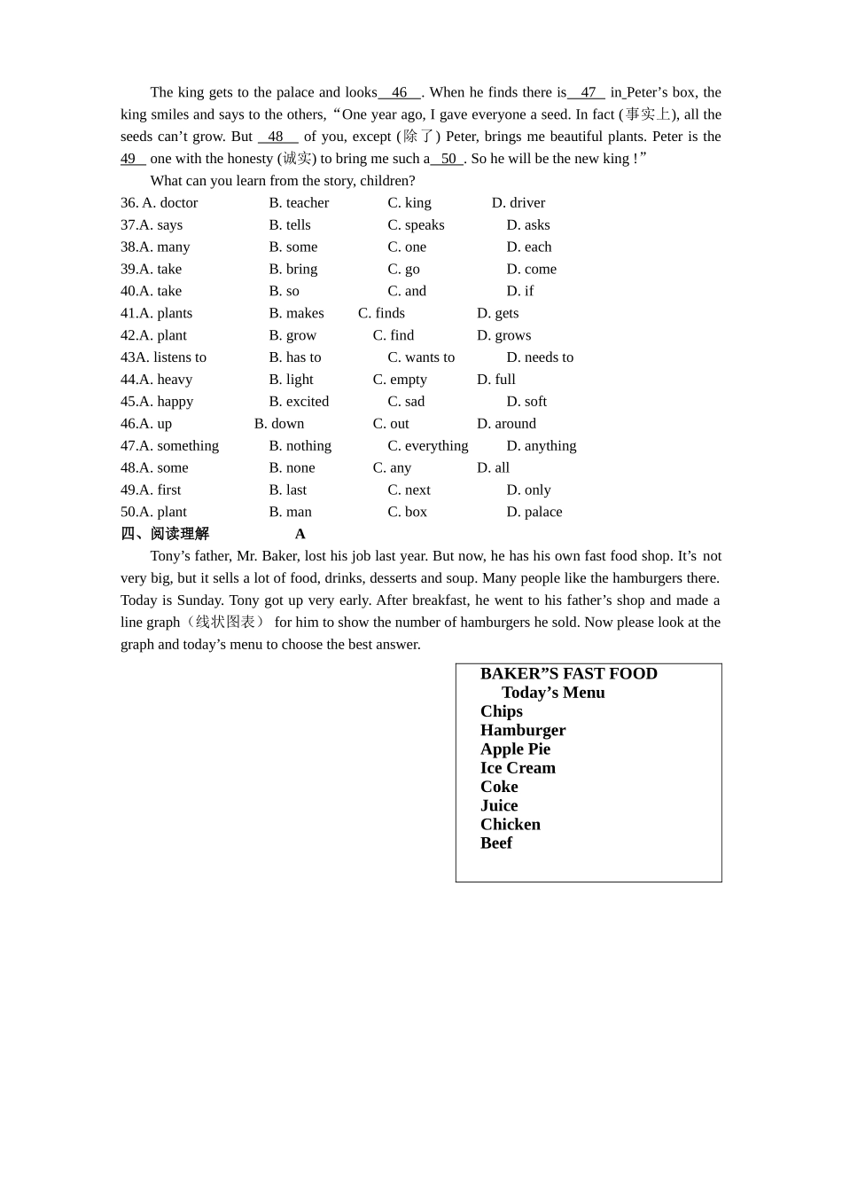 扬州市江都区国际学校七年级12月月考英语试题 _第2页