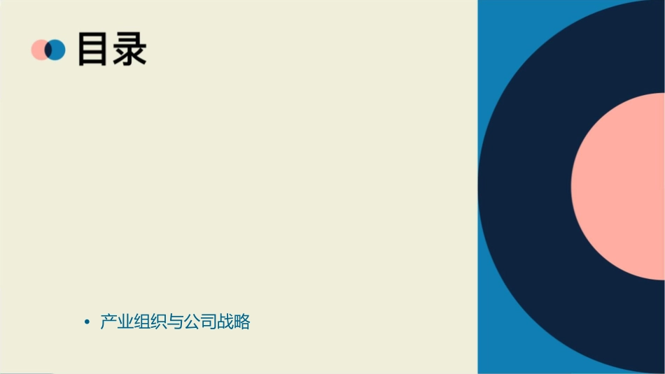 经济生活专题《经济生活》主要线索8课件_第2页