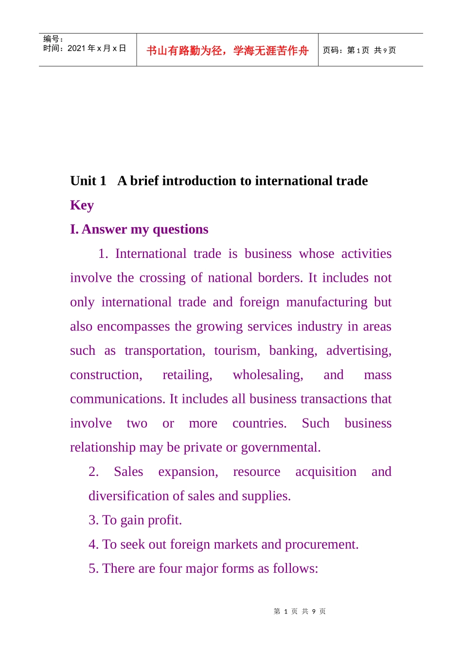 国际贸易双语教程英文版_第1页
