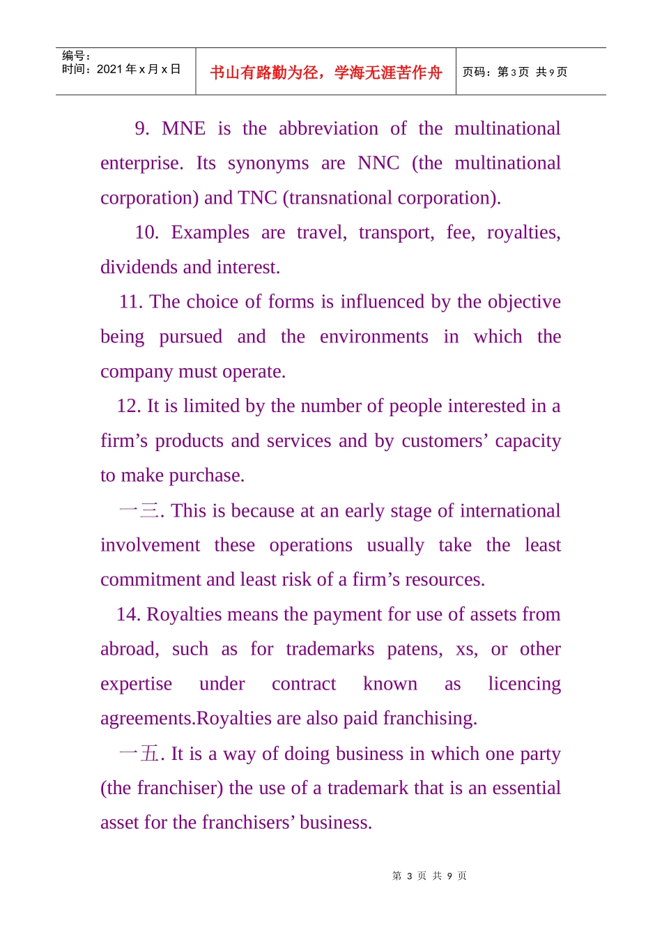 国际贸易双语教程英文版_第3页