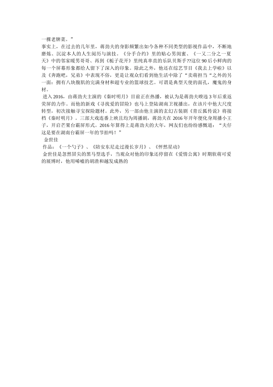 无心法师什么时候更新- _第2页