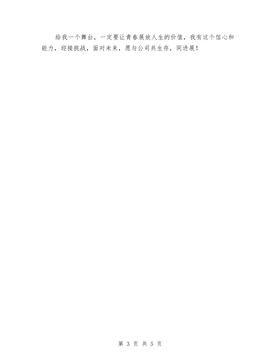 2024年开发工程技术人员试用期转正工作总结与2024年开展“城乡联动、支部共建”活动工作总结范文汇编_第3页