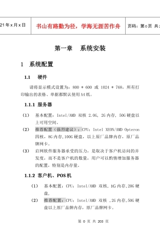 启网软件分销系统说明书