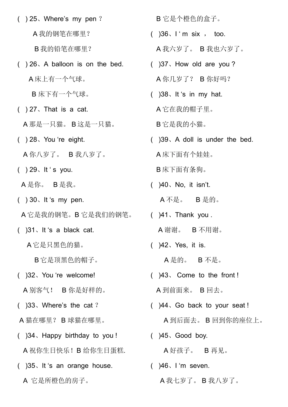 一年级上学期英语句型测试题2 _第2页