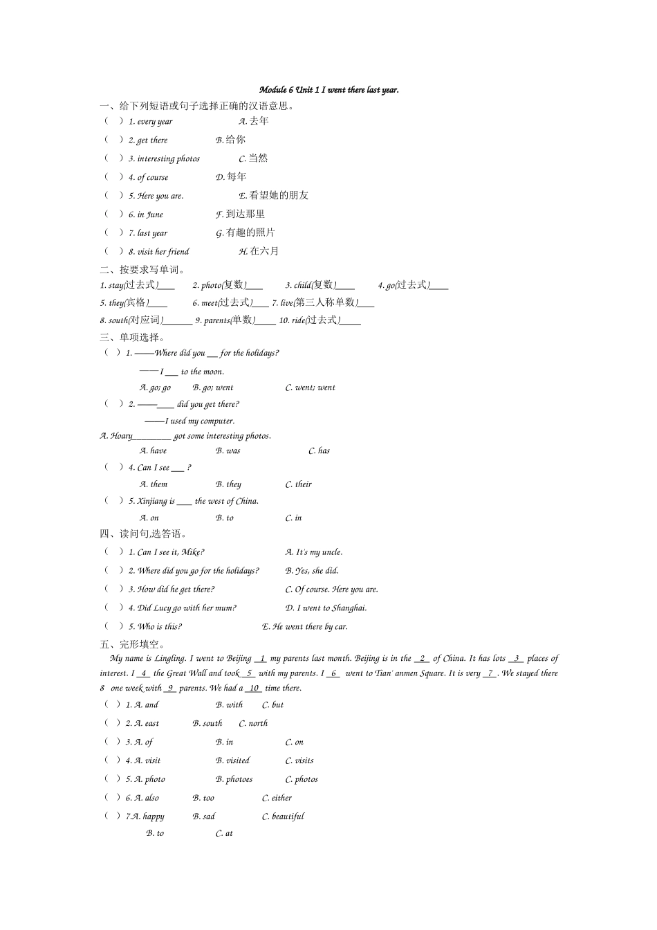 五年级英语下册Module 6 Unit 1练习题及答案外研版2 _第1页