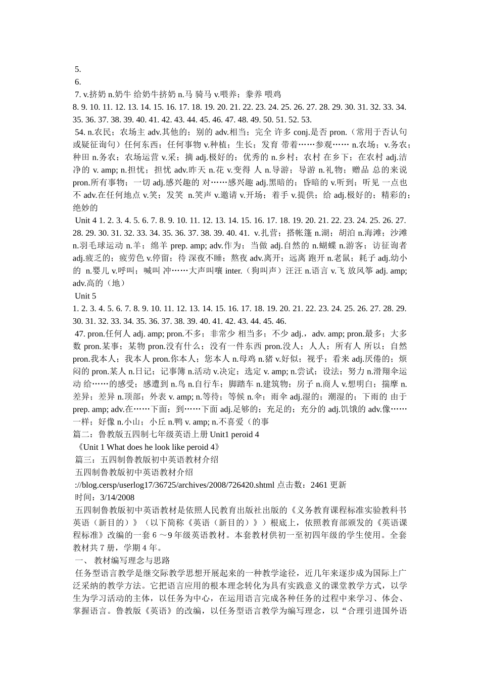 五四制鲁教版七年级英语上册课文参考 _第2页