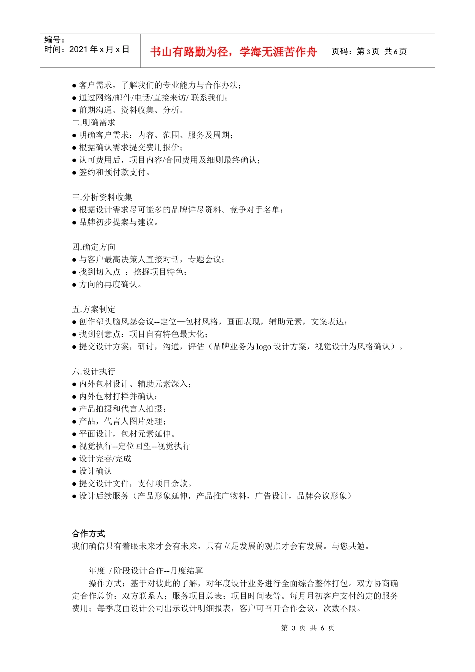 专业化妆品设计--广州士觉广告_第3页