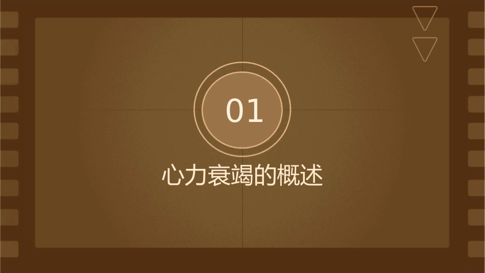 心力衰竭的规范化课件_第3页