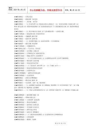 广告语洁具行业