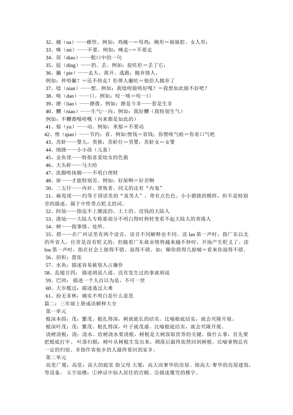 微不足道的意思 _第2页