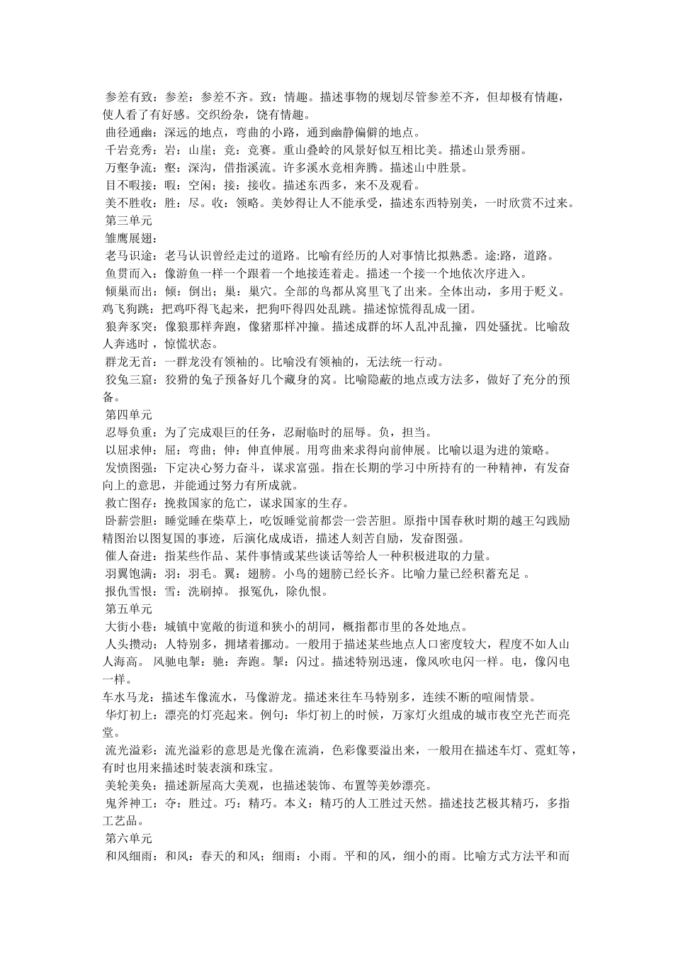 微不足道的意思 _第3页