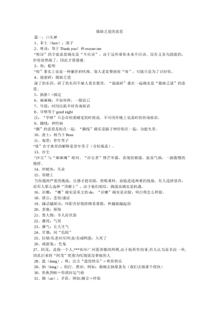 微不足道的意思 