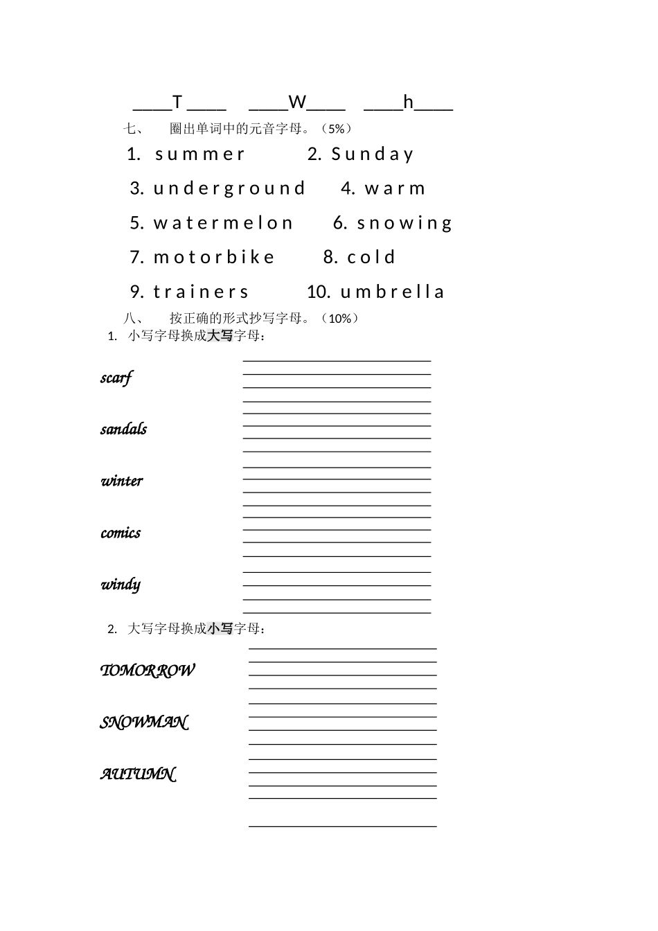 下学期广州版二年级英语期末考试试题2 _第2页