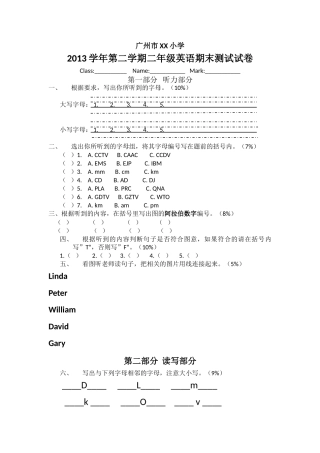 下学期广州版二年级英语期末考试试题2 