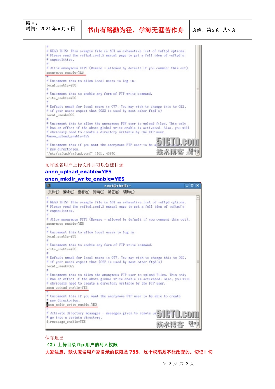 [RHEL5企业级Linux服务攻略]--第6季 Vsftpd服务全攻略之常规配置_第2页