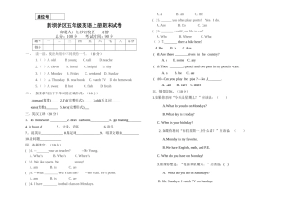 新坝镇中心小学五年级英语上册期末模拟试卷2 