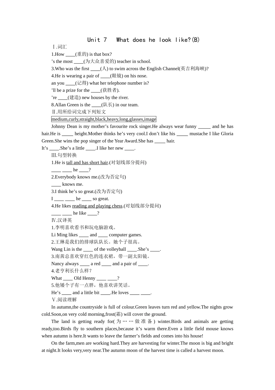 新目标英语七下全册课堂15分钟练习提高作业及答案118 _第1页