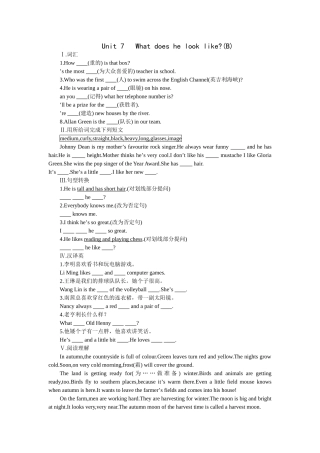 新目标英语七下全册课堂15分钟练习提高作业及答案118 