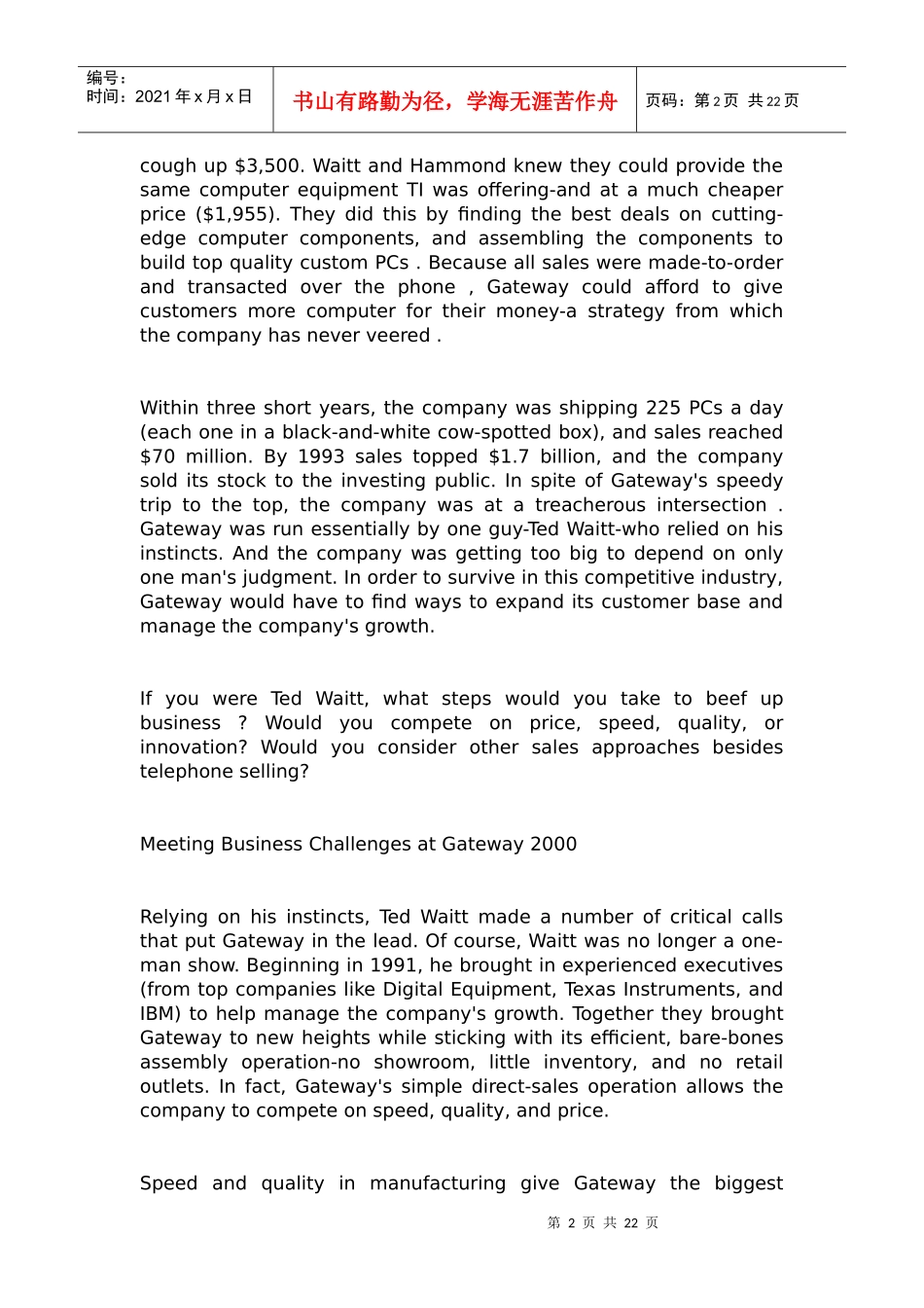 商务英语案例_第2页