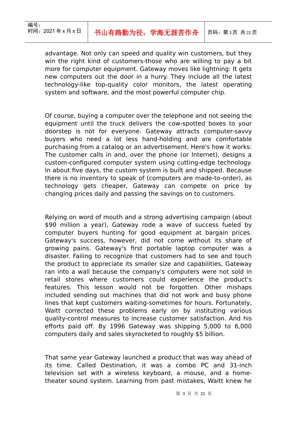 商务英语案例_第3页