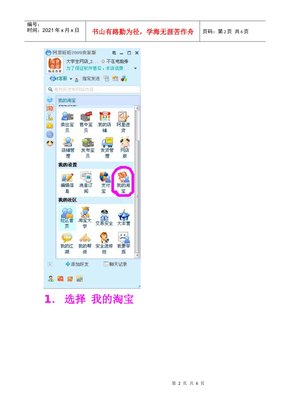 店铺招牌制作_第2页