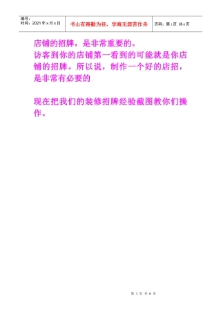 店铺招牌制作
