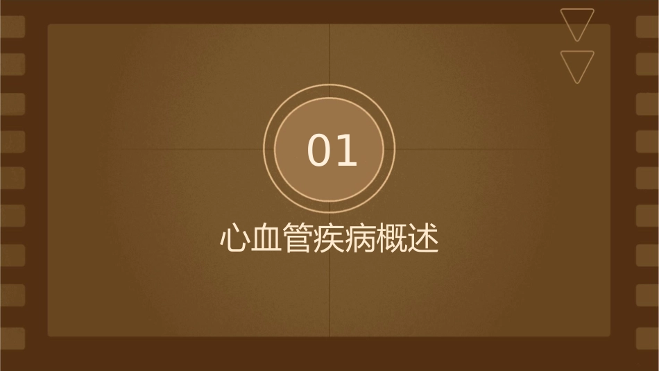 心血管疾病发生机制护理_第3页