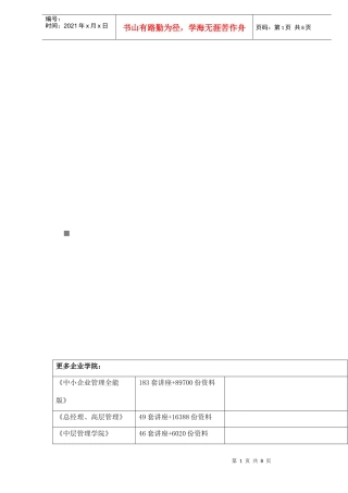 成长的力量之销售技巧