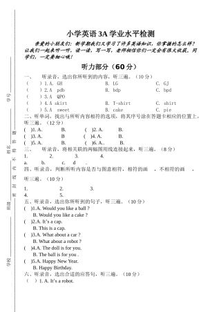 小学英语3A学业水平测试题2 