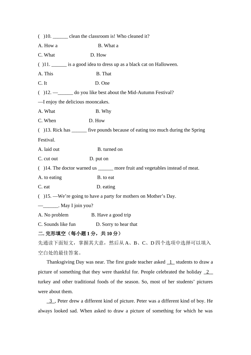 新目标英语九年级第二单元基础水平测试题及答案2 _第2页