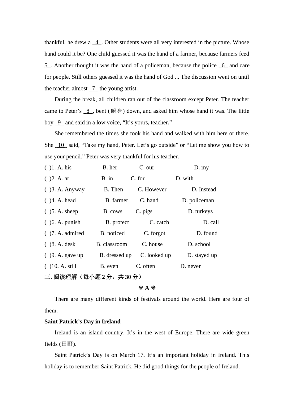 新目标英语九年级第二单元基础水平测试题及答案2 _第3页