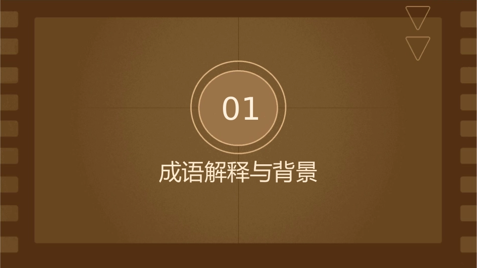 成语故事铁杵磨成针课件_第3页