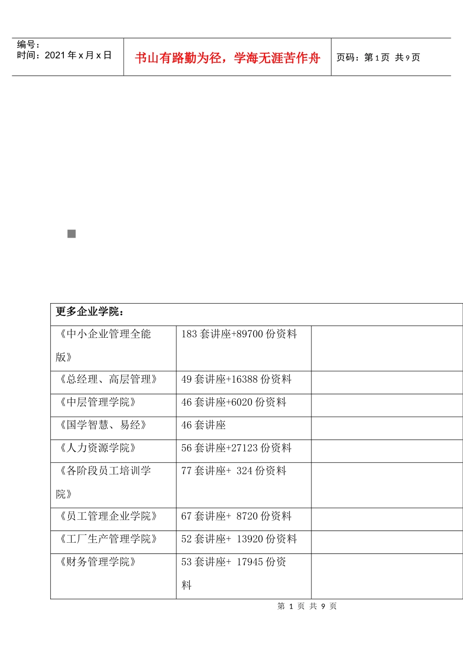 常熟市年度初三化学调研测试试卷_第1页