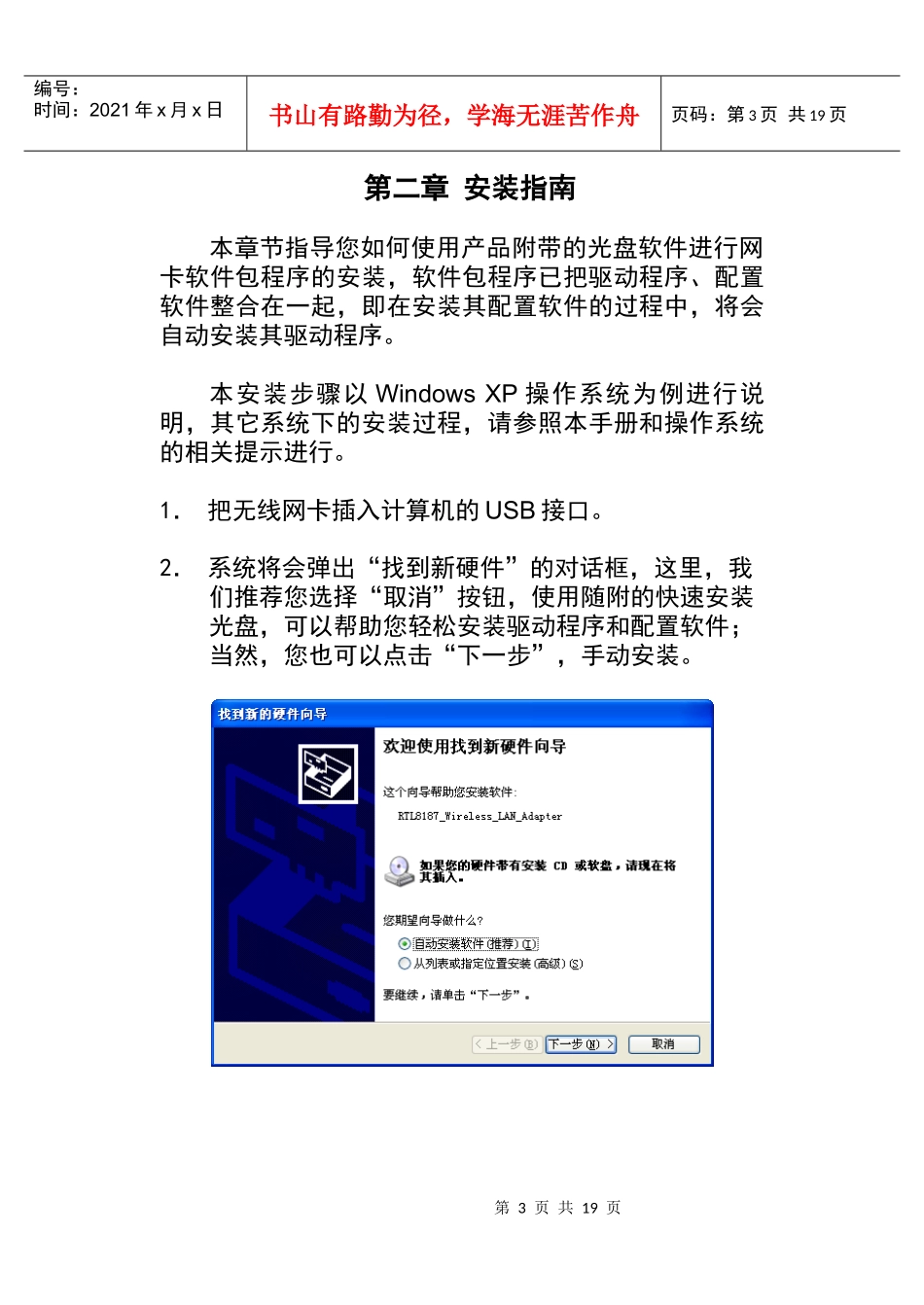 客户端应用程序使用_第3页