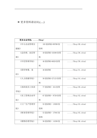 南水北调工程渠道混凝土衬砌施工操作指南