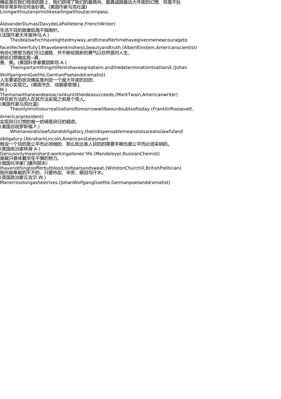 四六级作文中常用到的名人名言 _第2页